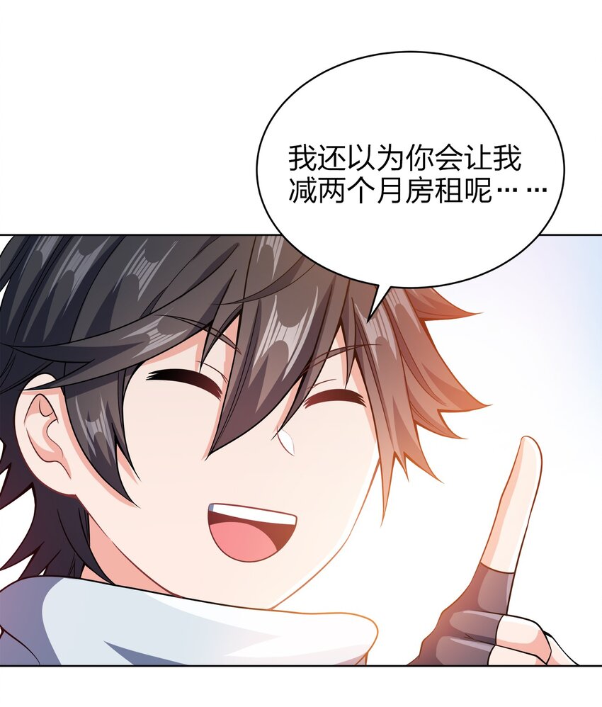 我家娘子竟然是女帝？漫画,033 谁给谁办事儿？2图