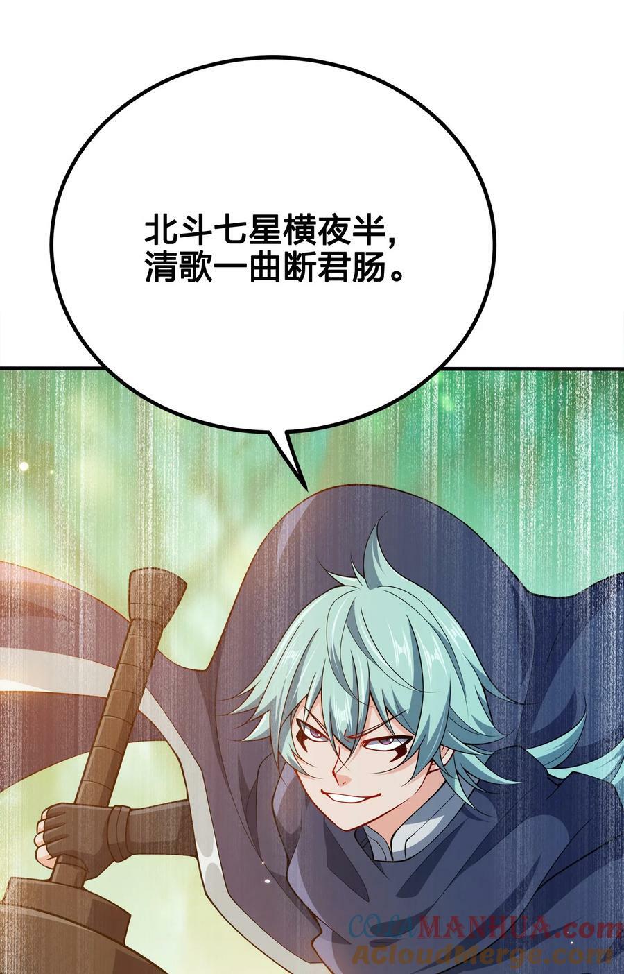 我家娘子竟然是女帝？漫画,115 我的男人！1图