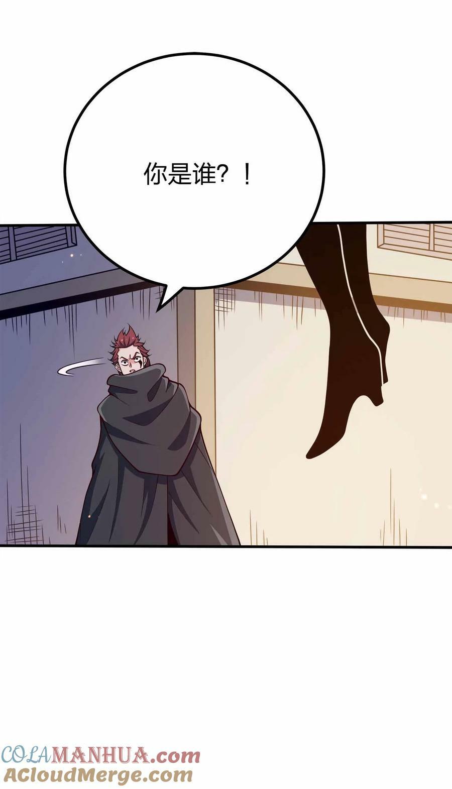 我家娘子竟然是女帝？漫画,129 制造矛盾1图