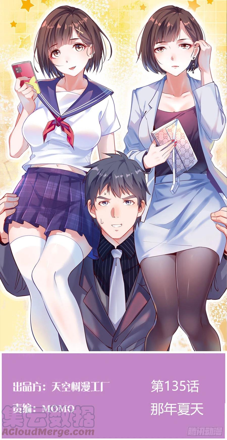 家有双生女友漫画,那年夏天1图