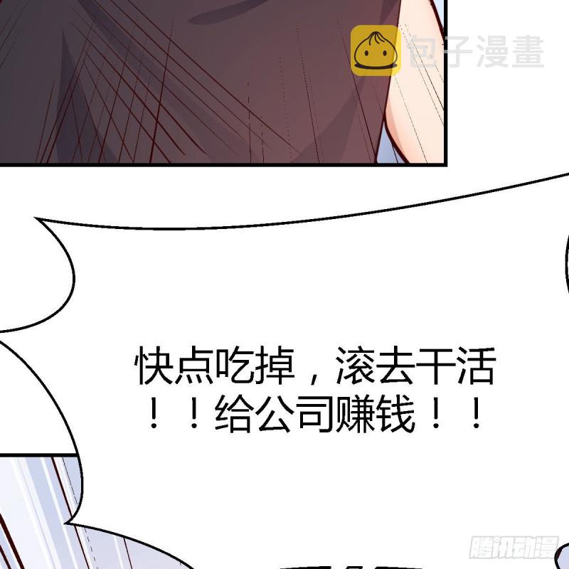 家有双生女友漫画,BOSS的压抑2图