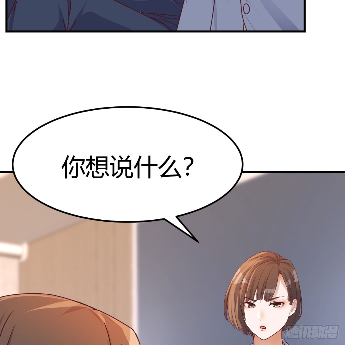 家有双生女友漫画,姐姐的爆发2图