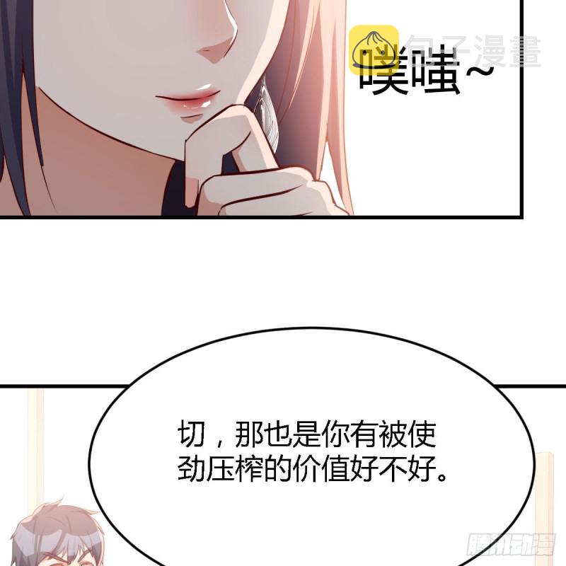 家有双生女友漫画,BOSS的压抑2图