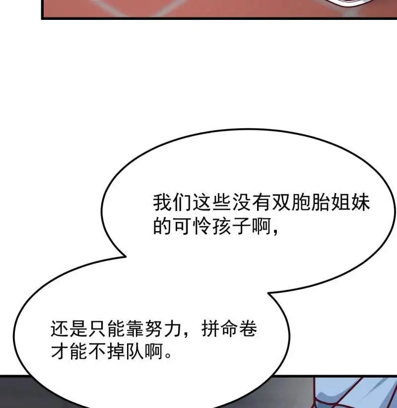 家有双生女友漫画,319 破碎的卷子2图