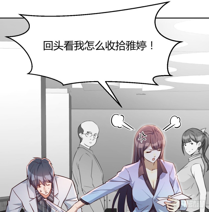 家有双生女友漫画,Boss要和婷婷通话2图