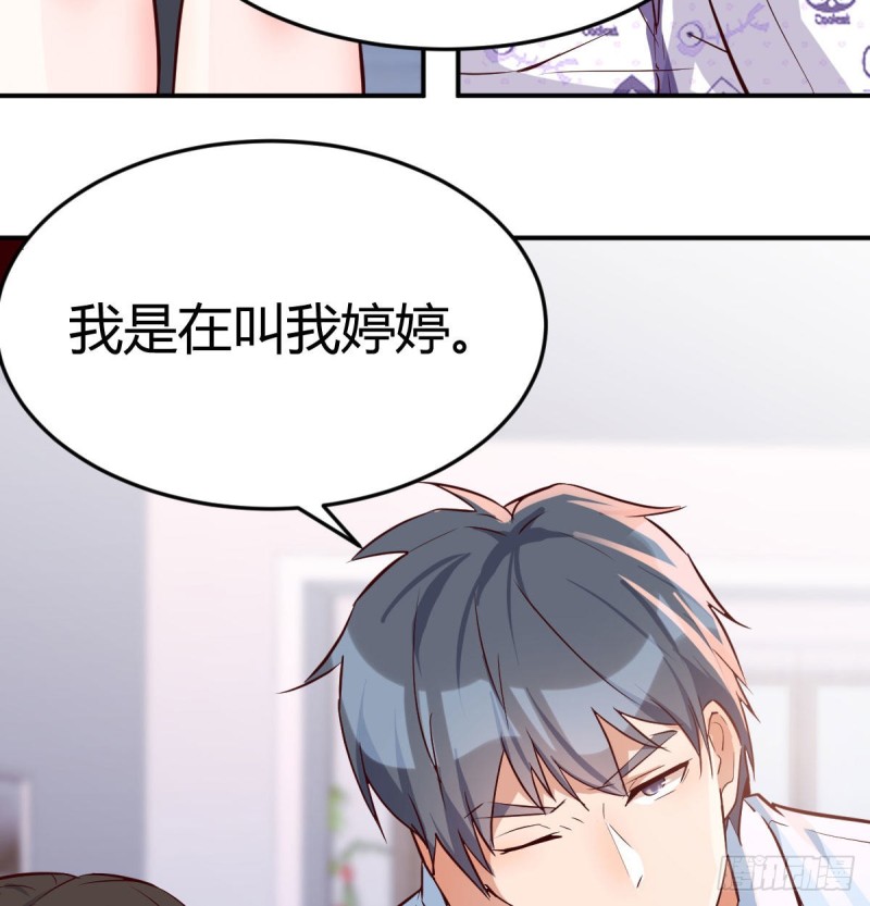 家有双生女友漫画,都是婷婷1图