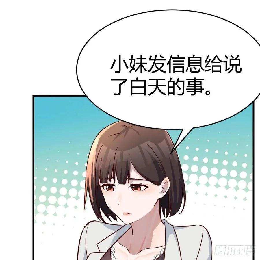 家有双生女友漫画,吐露心声 22图