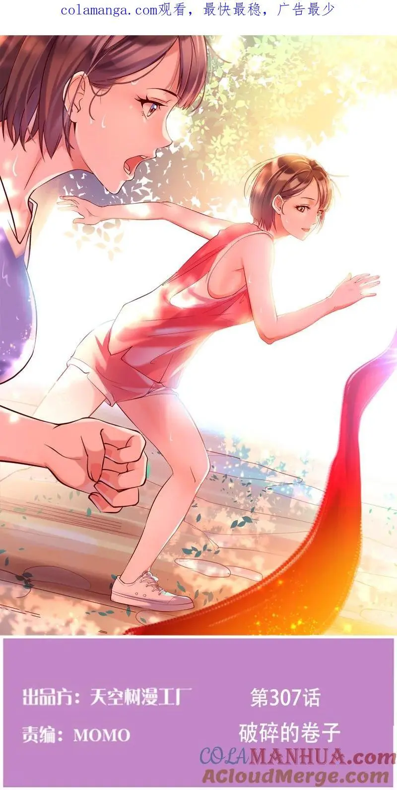 家有双生女友漫画,319 破碎的卷子1图