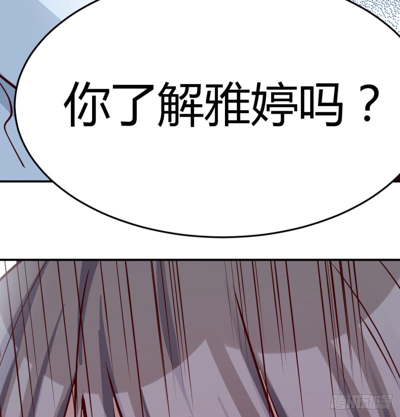 家有双生女友漫画,董事长搞事情2图