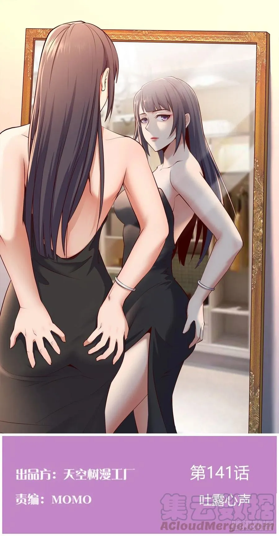 家有双生女友漫画,吐露心声 21图