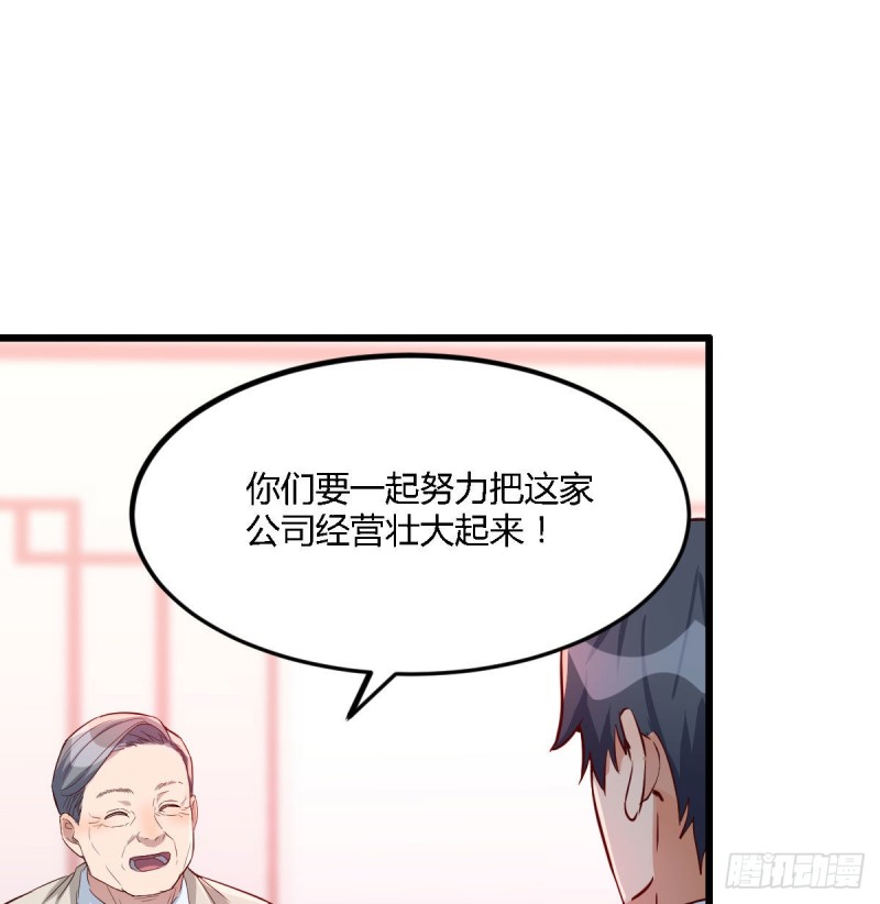 家有双生女友漫画,boss要相亲2图