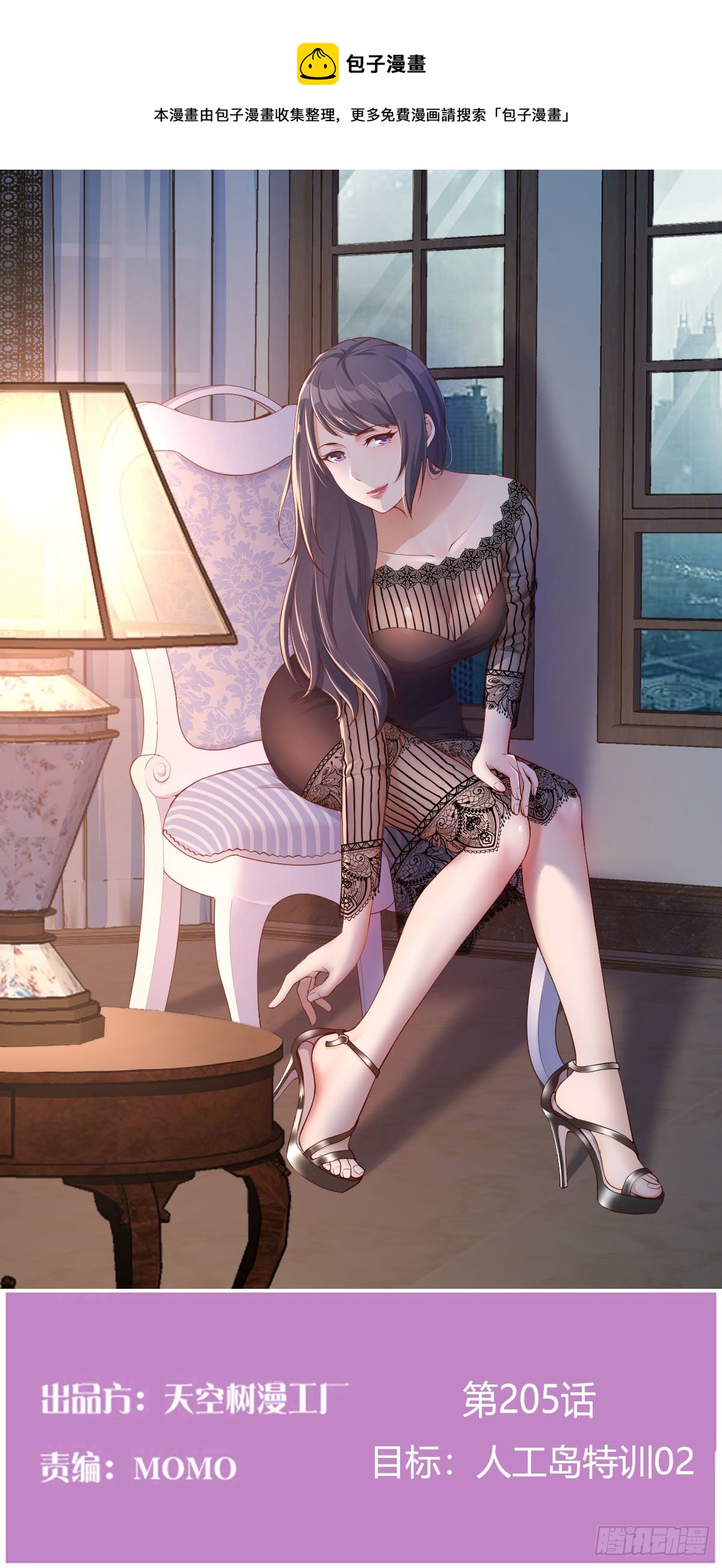 家有双生女友漫画,目标：人工岛特训021图