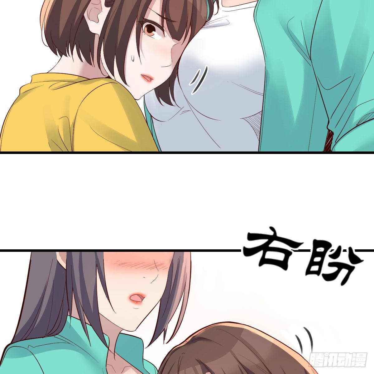 家有双生女友漫画,战场上见真章2图