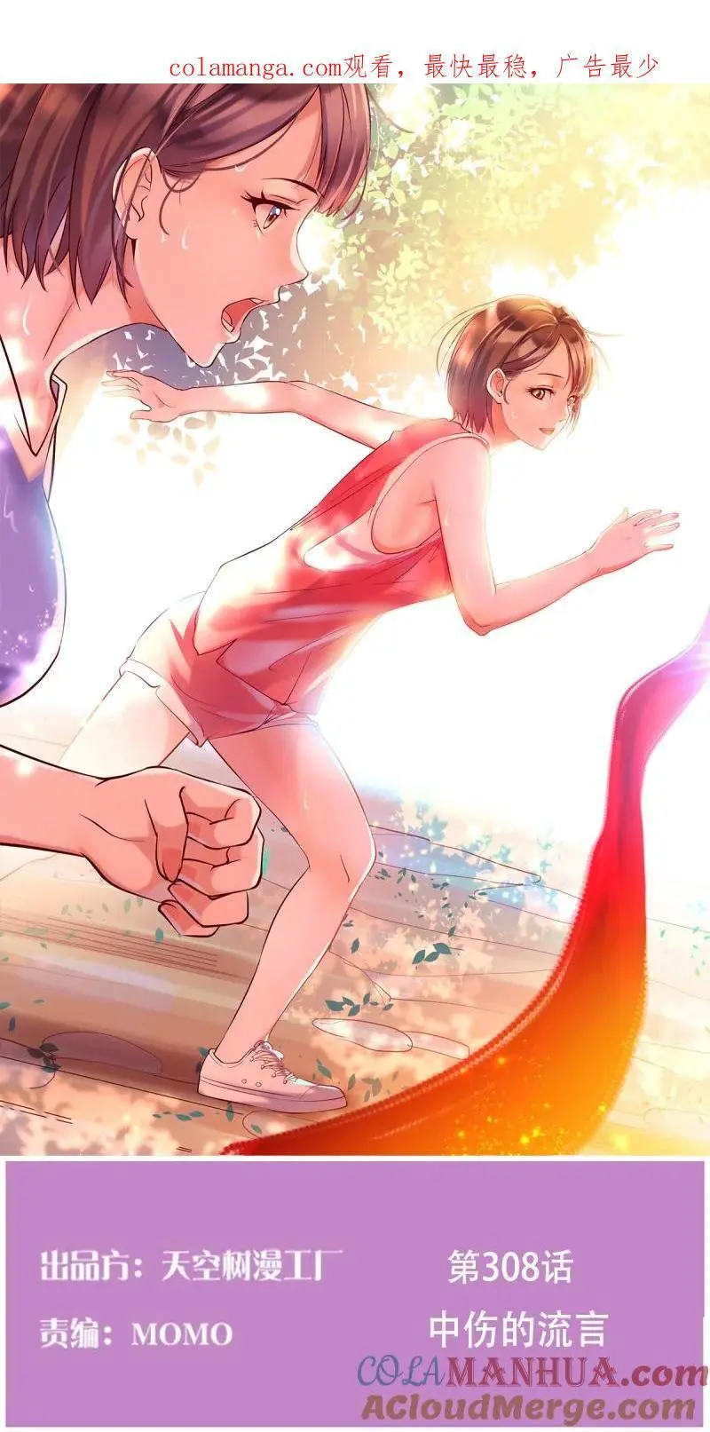 家有双生女友漫画,320 中伤的流言1图