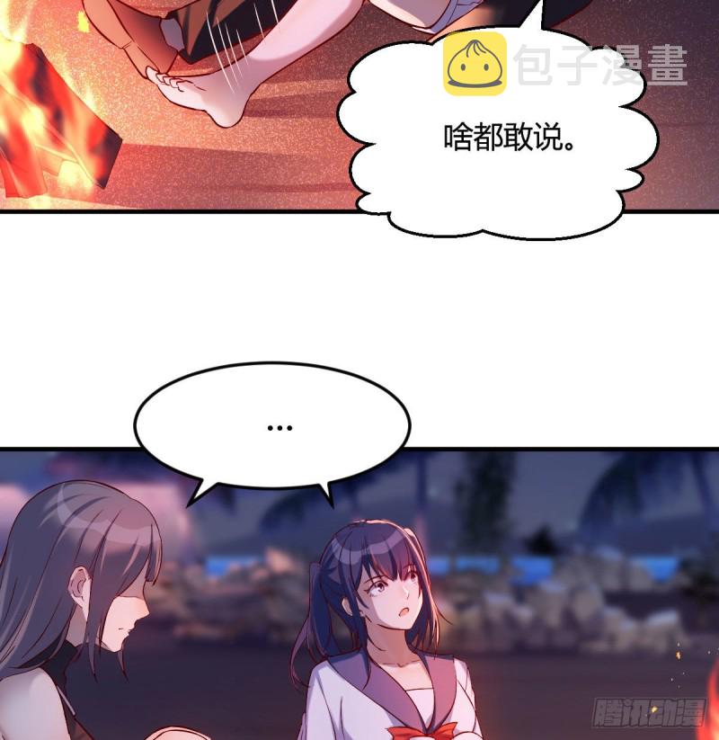 家有双生女友漫画,boss的觉察1图