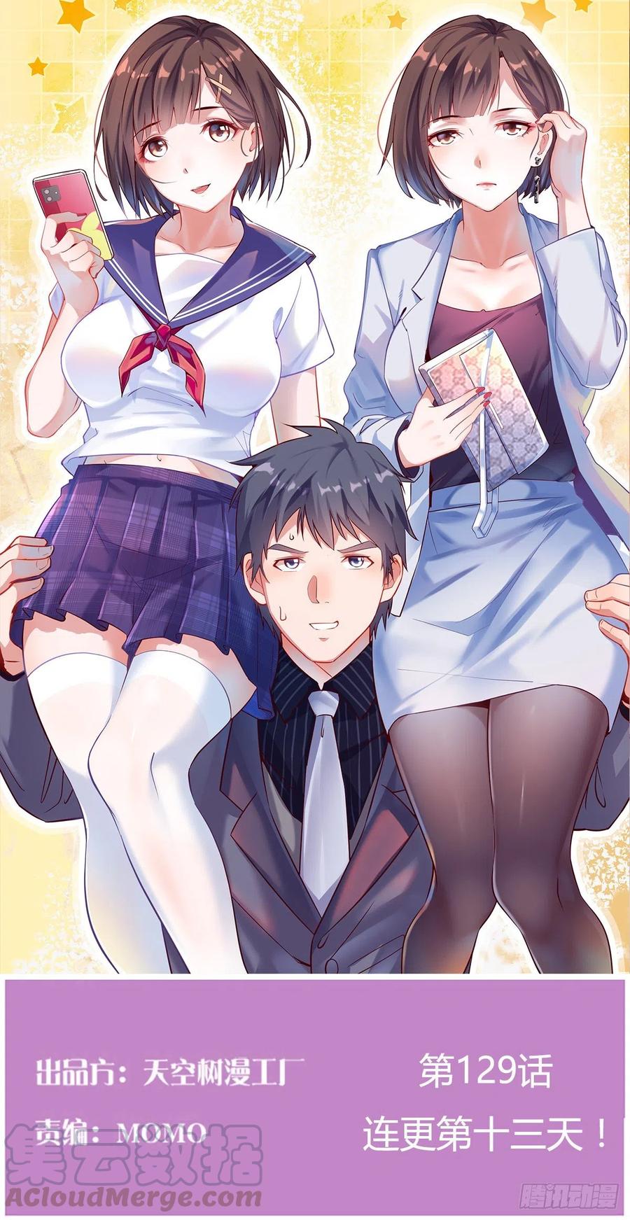 家有双生女友漫画,连更第十三天！1图
