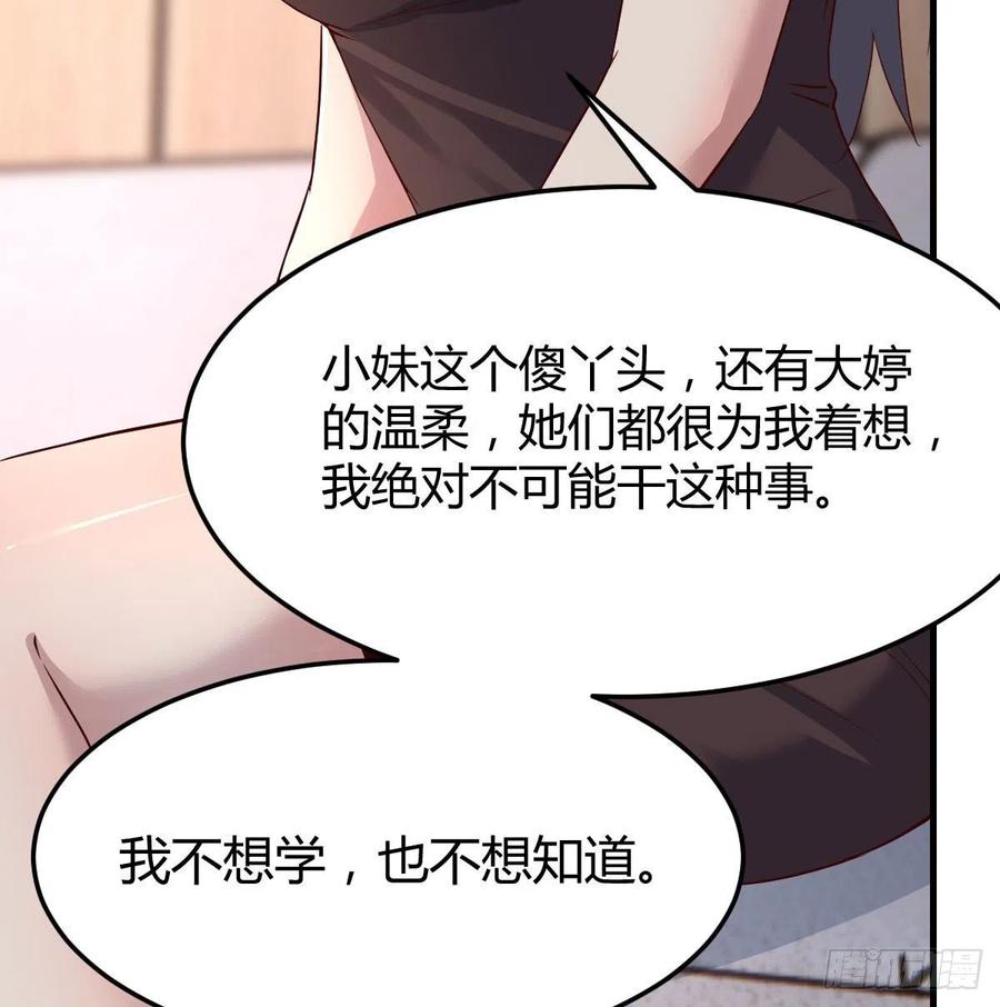 家有双生女友漫画,为什么不能是三个呢？1图