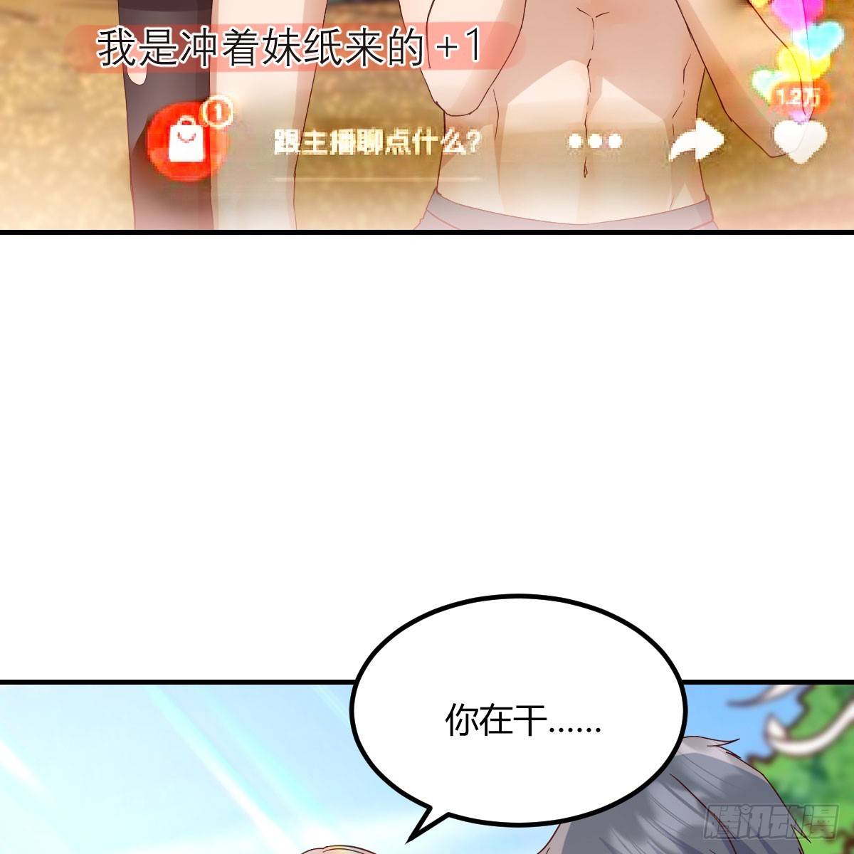 家有双生女友漫画,被照顾的感觉2图