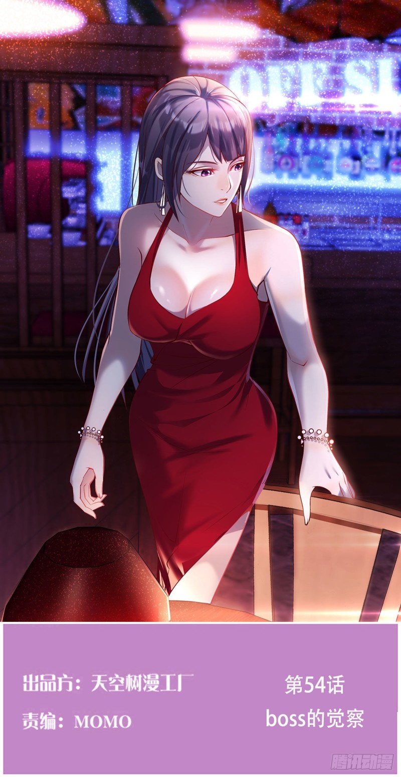 家有双生女友漫画,boss的觉察1图