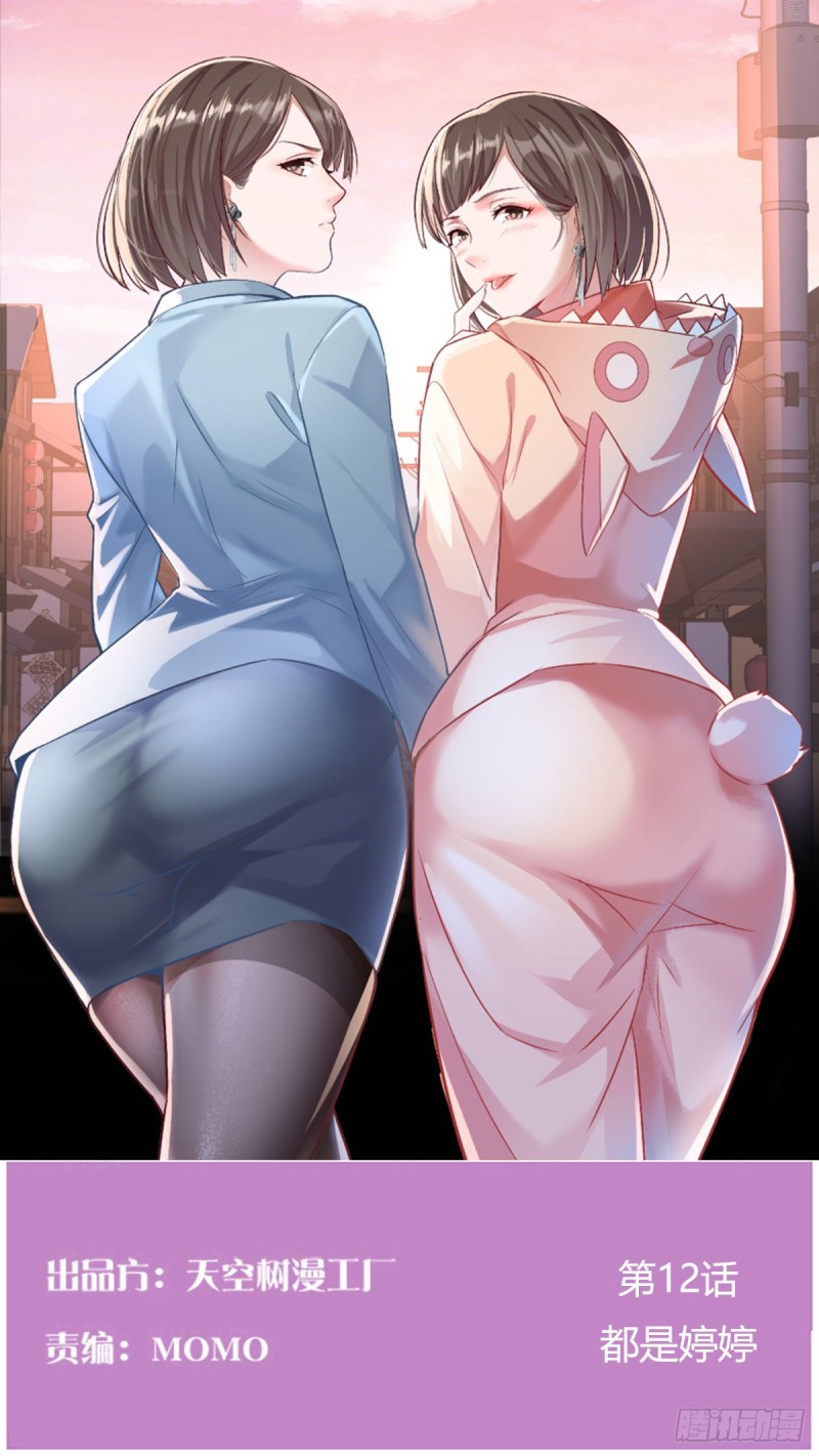 家有双生女友漫画,都是婷婷1图