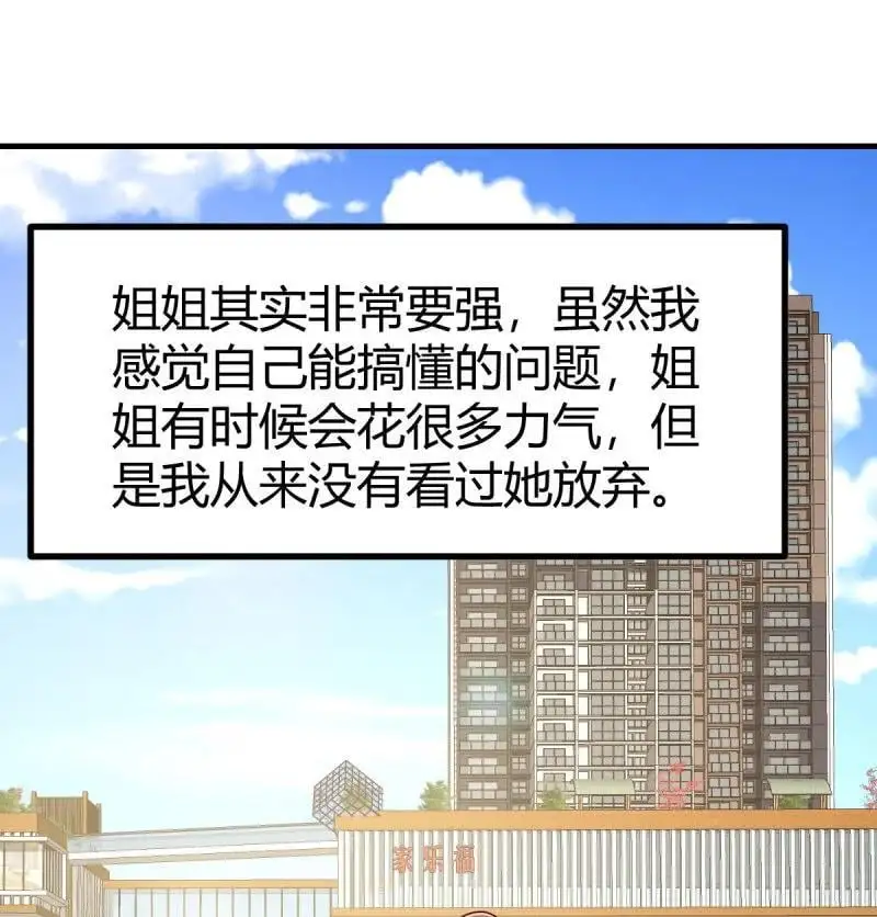 家有双生女友漫画,318 校园暴力2图