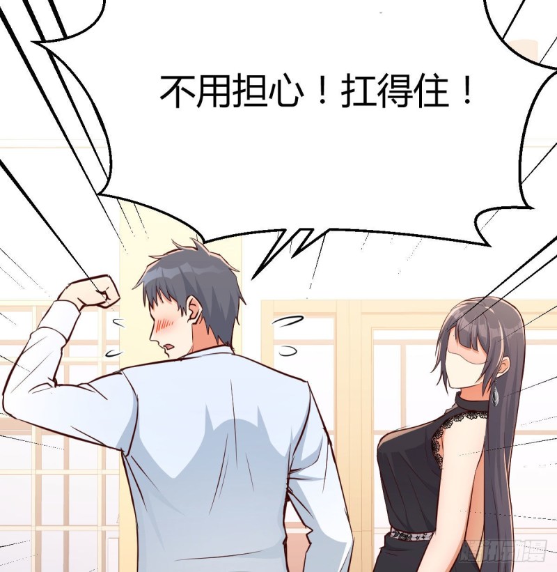 家有双生女友漫画,这个外卖不好吃2图