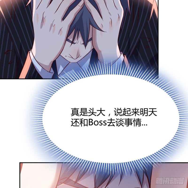 家有双生女友漫画,boss的觉察1图