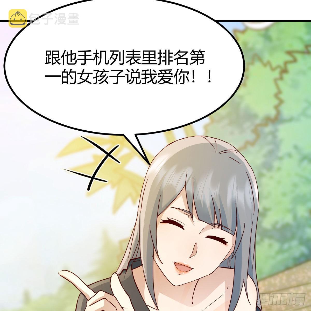 家有双生女友漫画,我选真心话2图