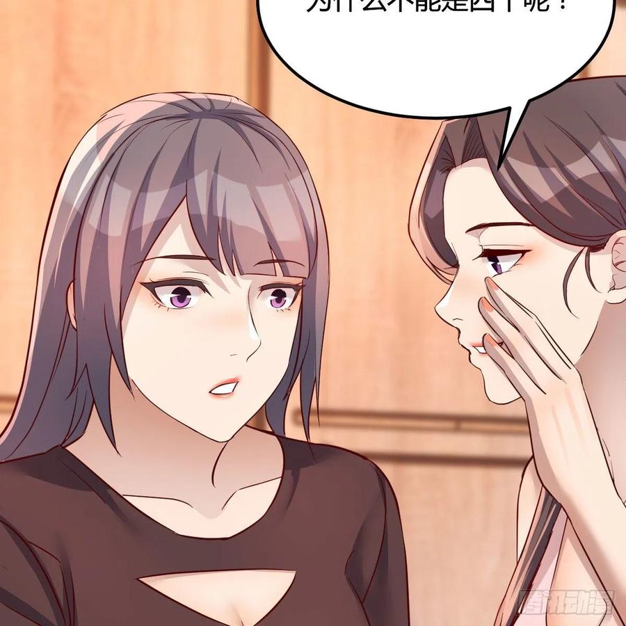 家有双生女友漫画,为什么不能是三个呢？1图
