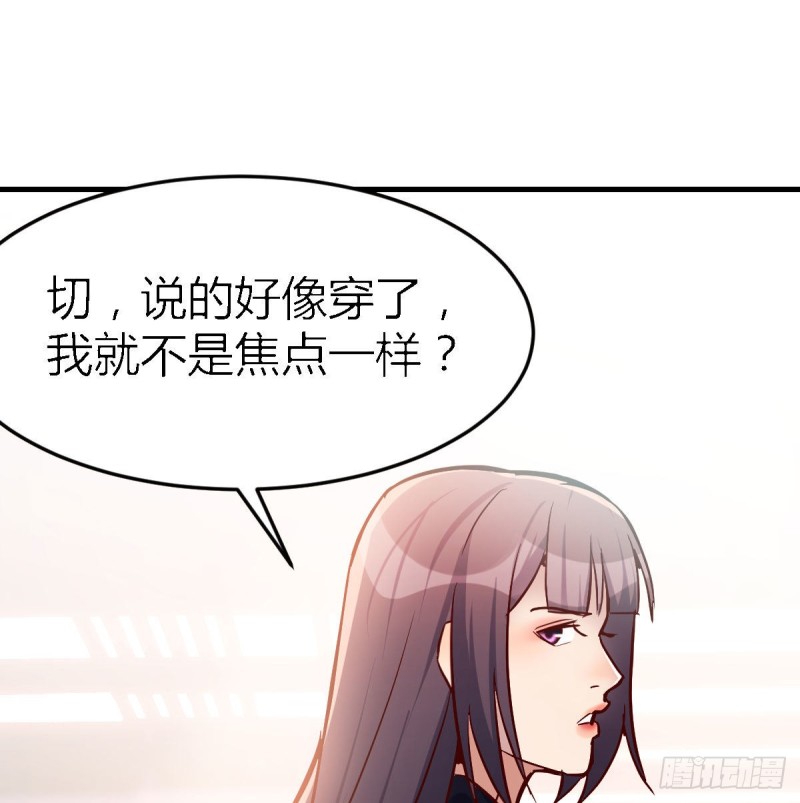家有双生女友漫画,人的左与右2图