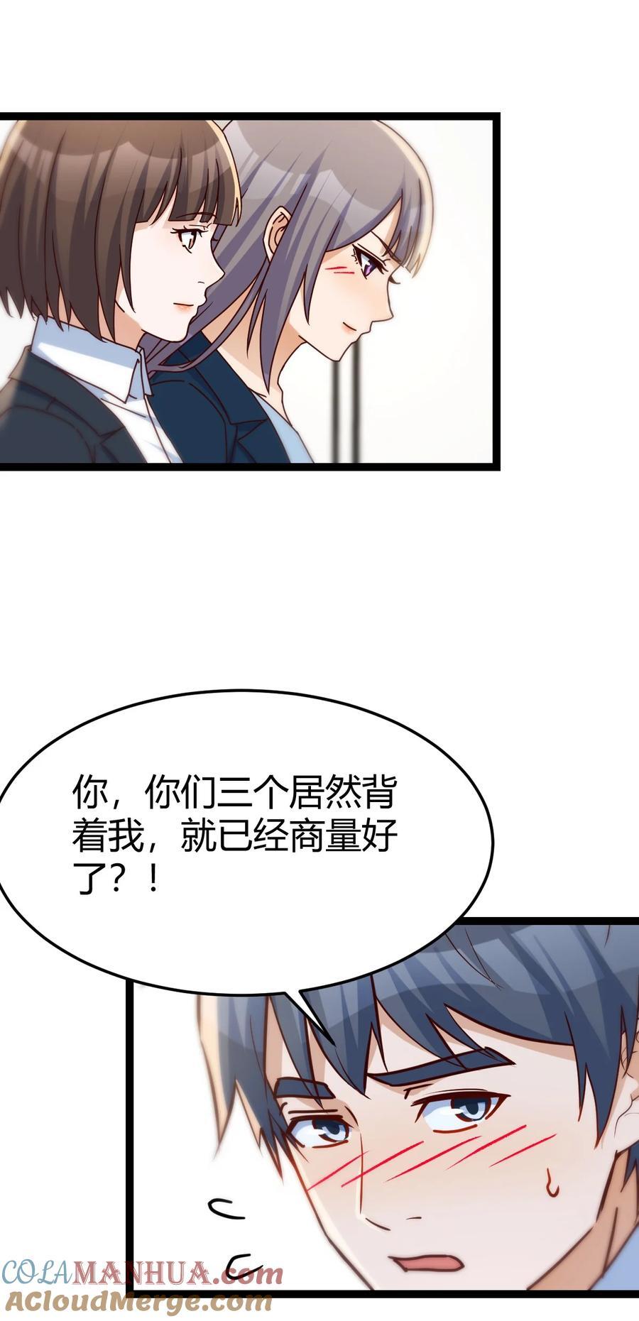 家有双生女友漫画,301 迈向第一步1图