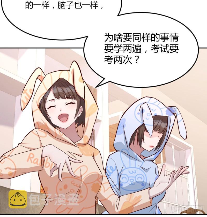 家有双生女友漫画,原来有两次1图