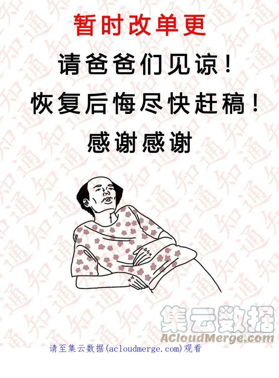 家有双生女友漫画,通知 51图