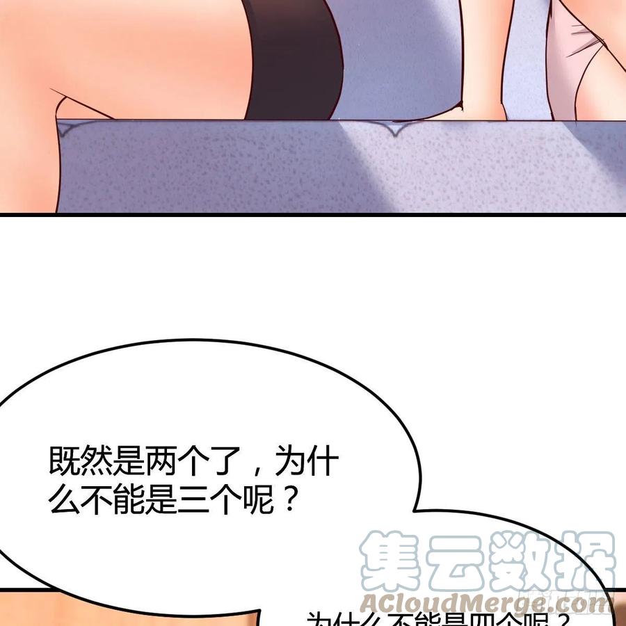 家有双生女友漫画,为什么不能是三个呢？2图