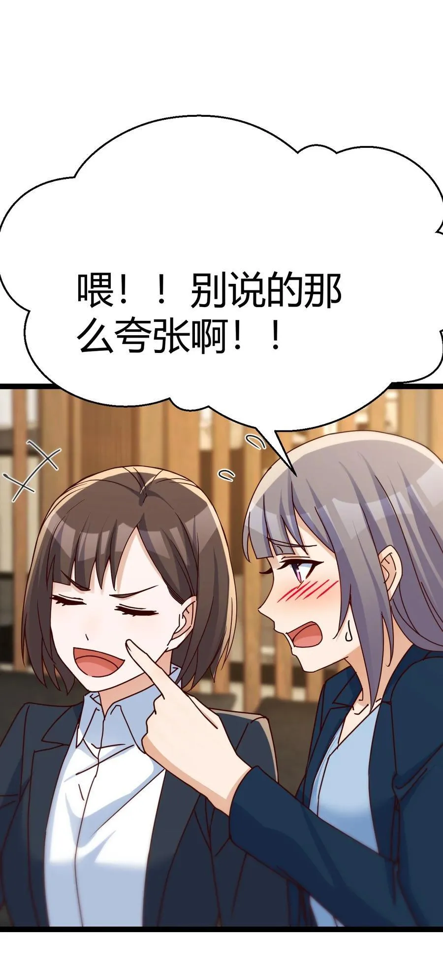 家有双生女友漫画,迈向第一步2图