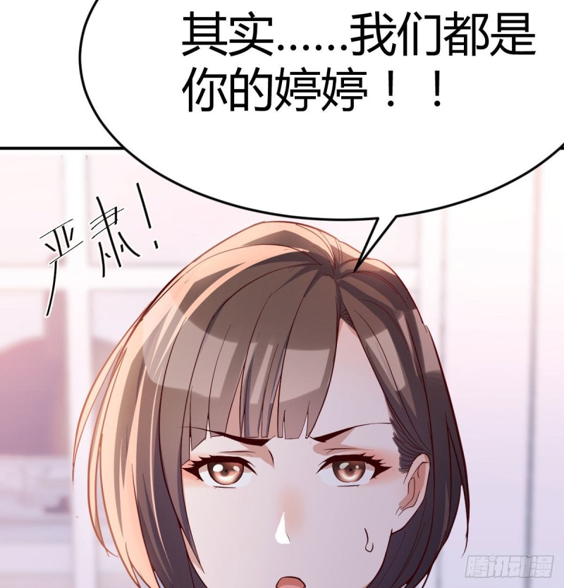 家有双生女友漫画,都是婷婷2图