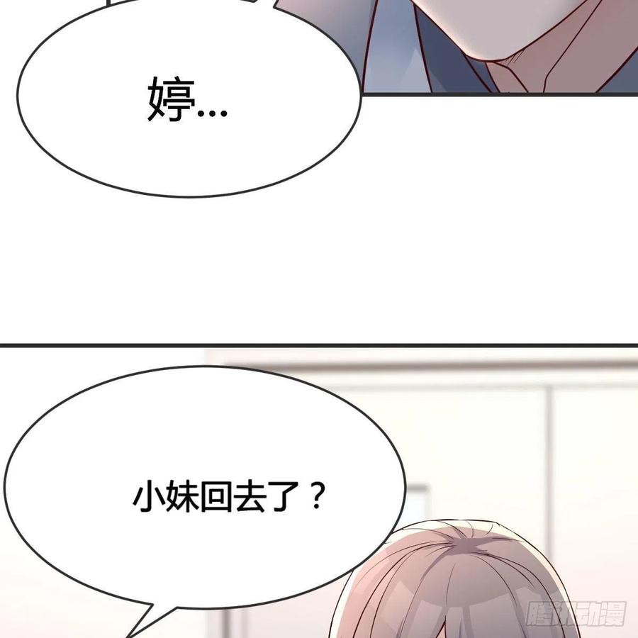 家有双生女友漫画,小妹？2图