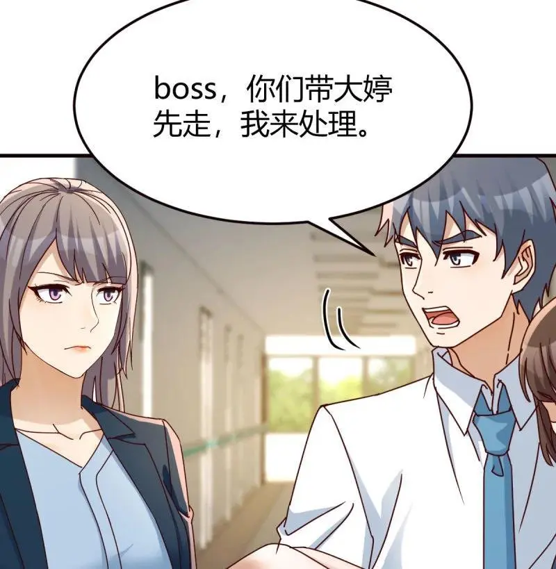 家有双生女友漫画,316 求助表姐1图