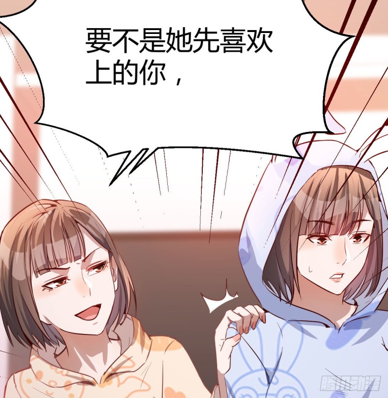 家有双生女友漫画,没有过的体验2图