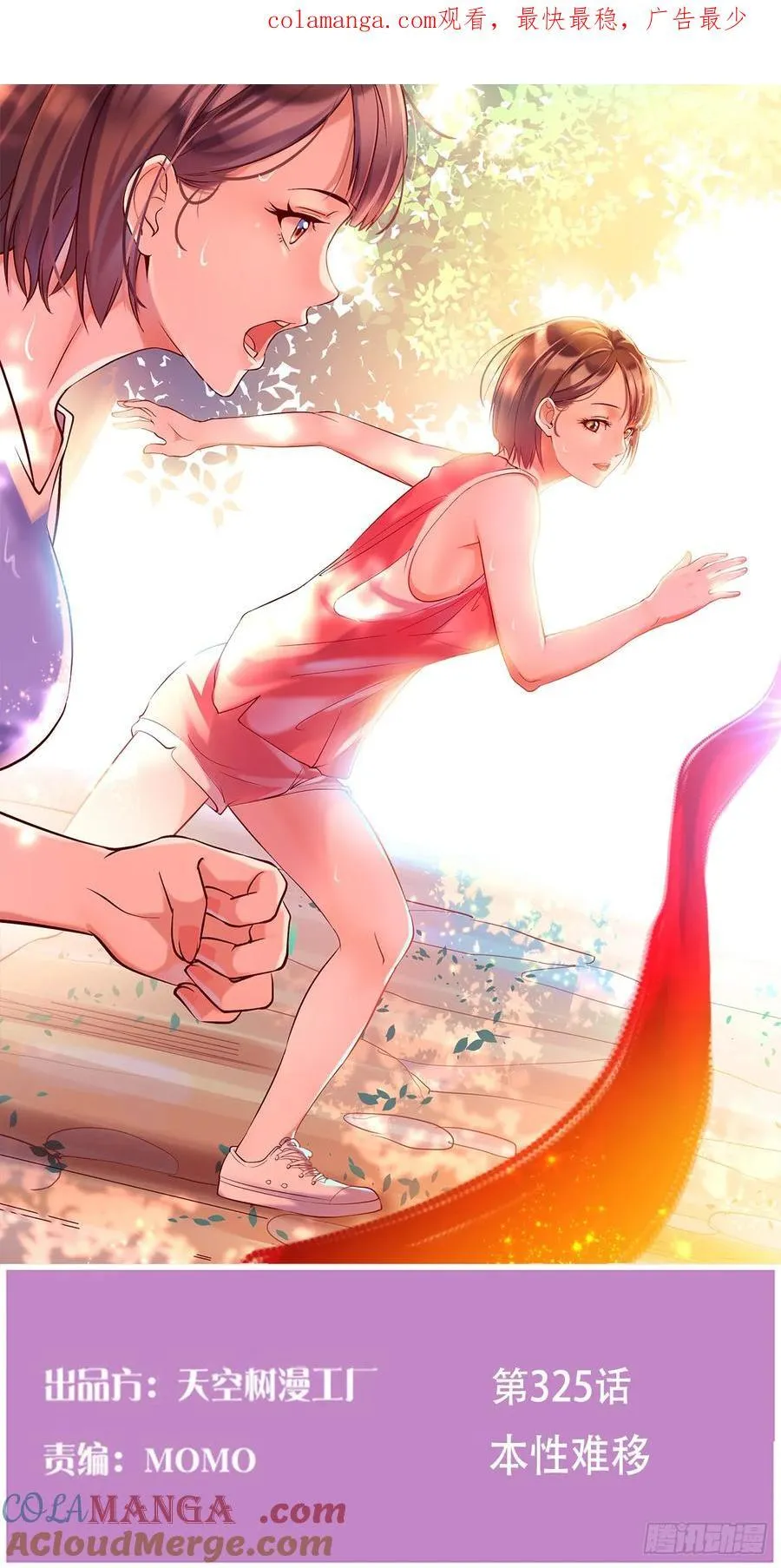 家有双生女友漫画,本性难移1图