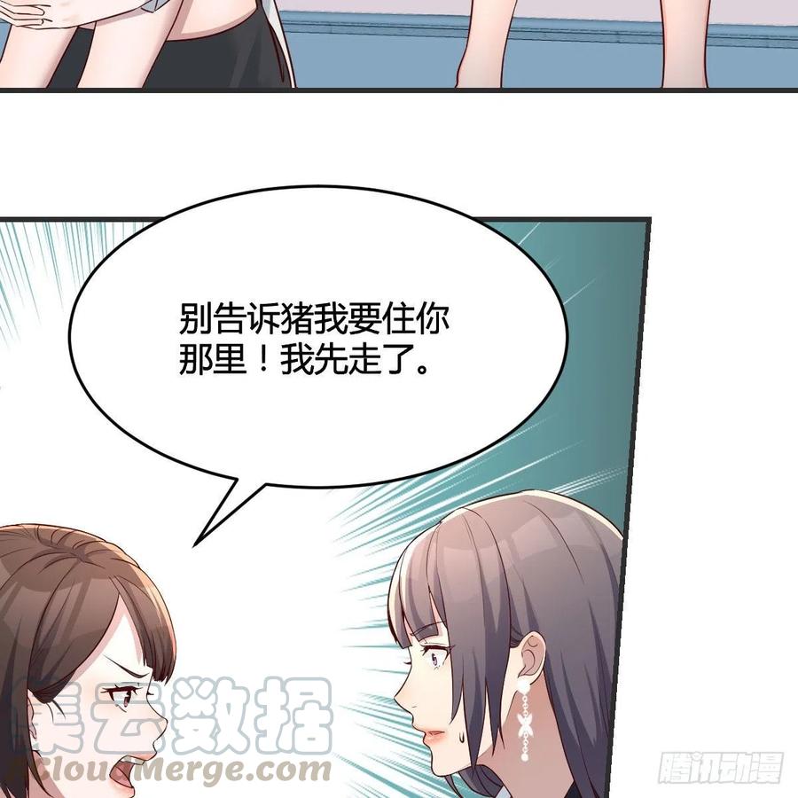 家有双生女友漫画,小妹？2图