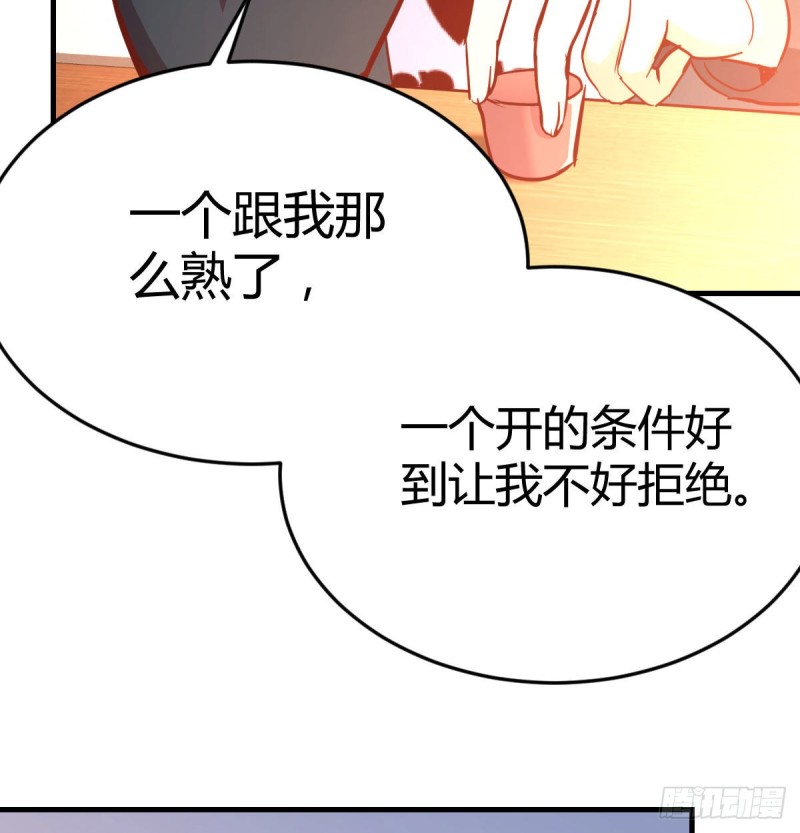 家有双生女友漫画,能不能别那么懂我1图
