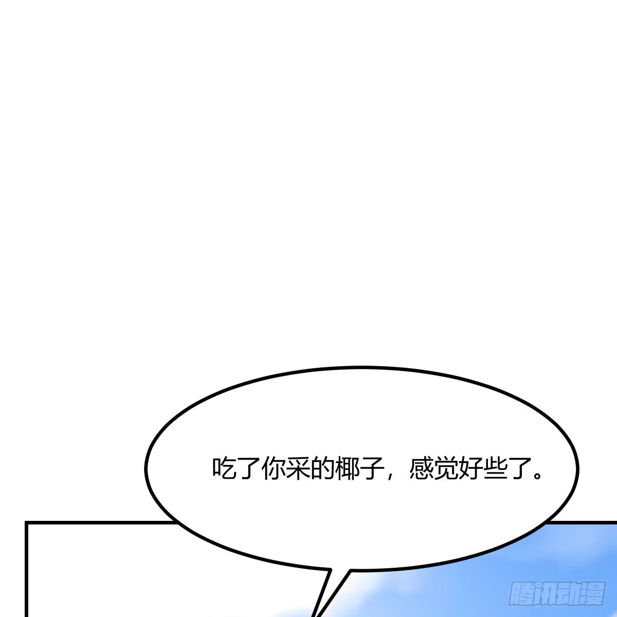 家有双生女友漫画,被照顾的感觉2图