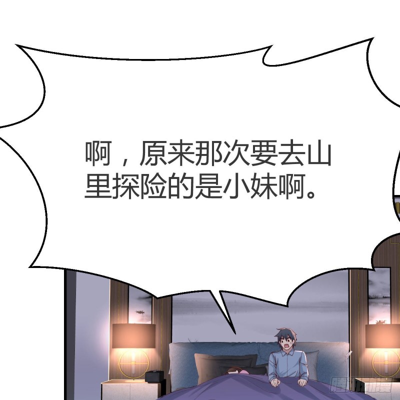 家有双生女友漫画,boss本色2图
