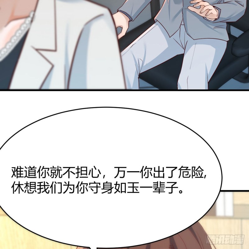 家有双生女友漫画,BOSS的决定1图