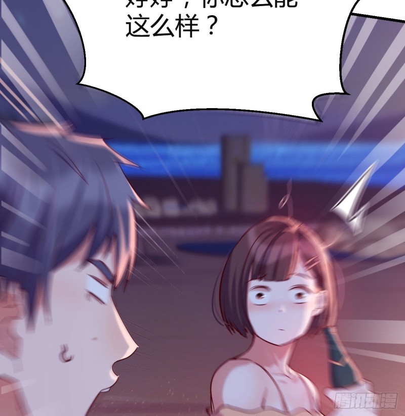 家有双生女友漫画,boss的觉察2图