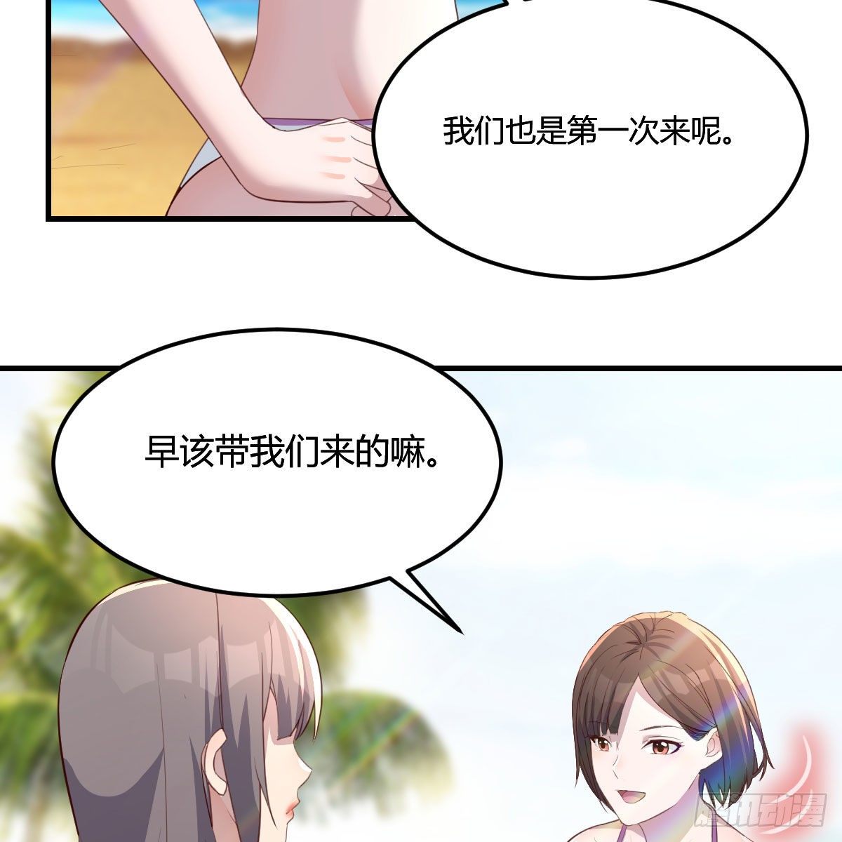家有双生女友漫画,目标：人工岛特训021图