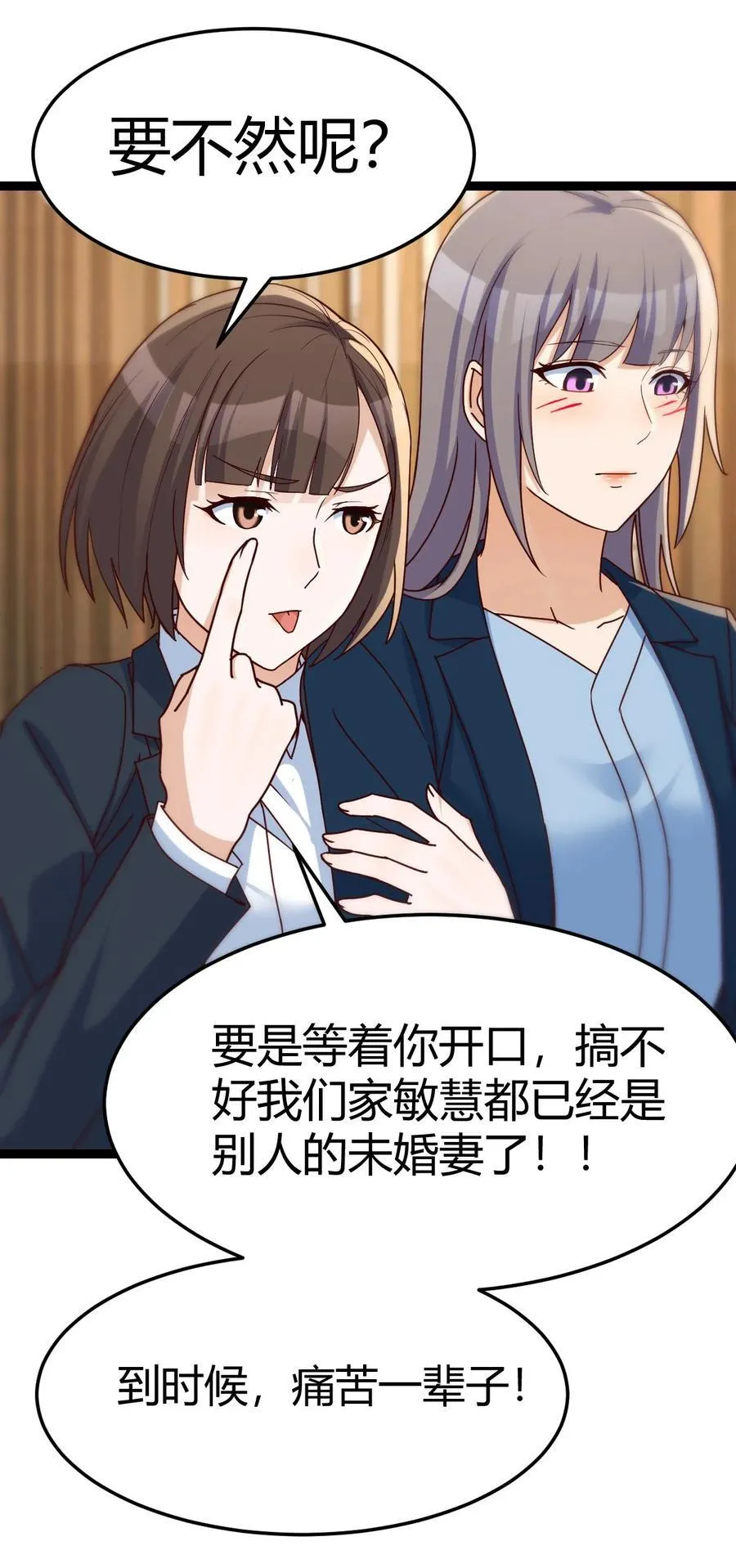 家有双生女友漫画,迈向第一步2图