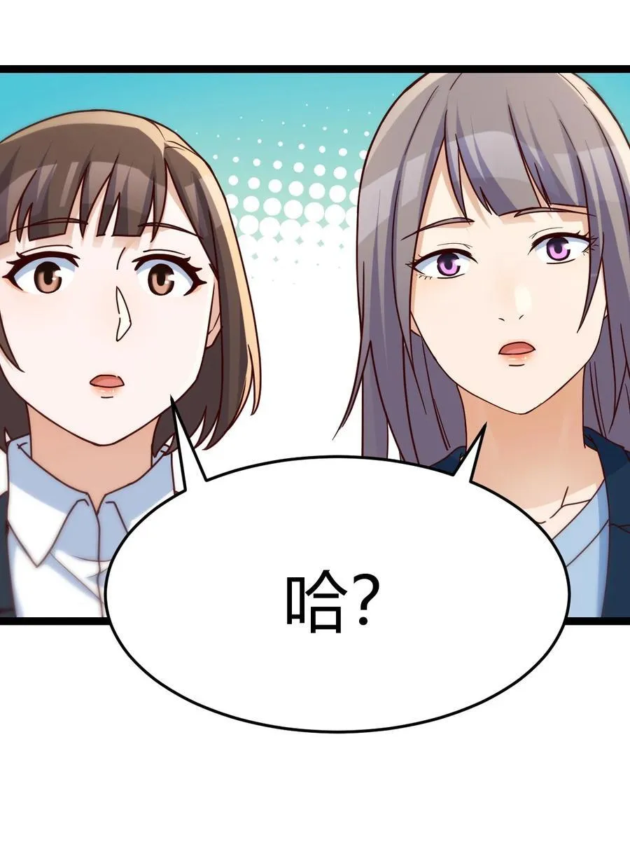 家有双生女友漫画,迈向第一步2图