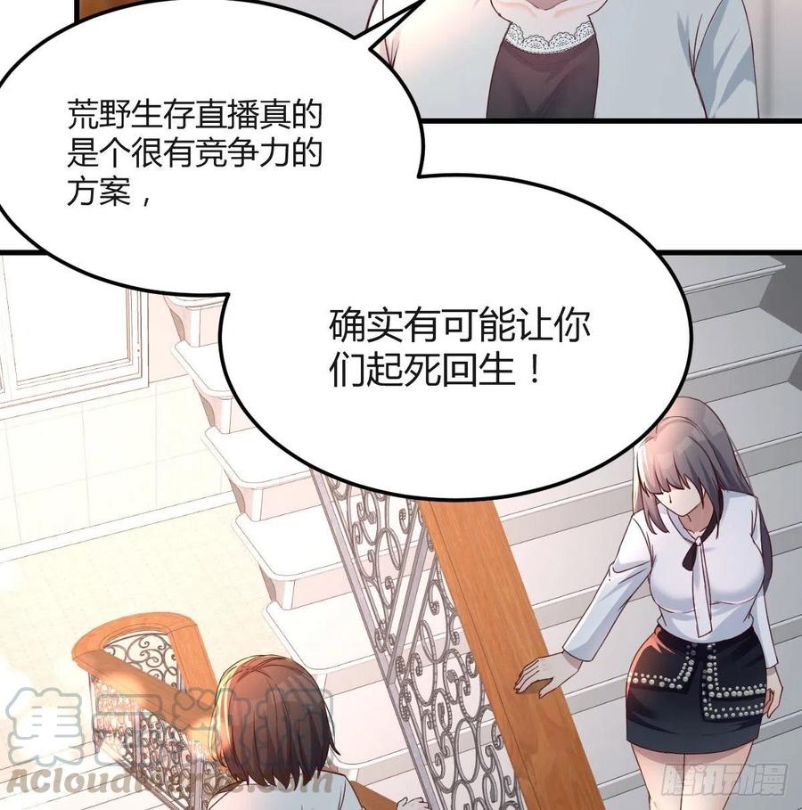 家有双生女友漫画,那年夏天2图